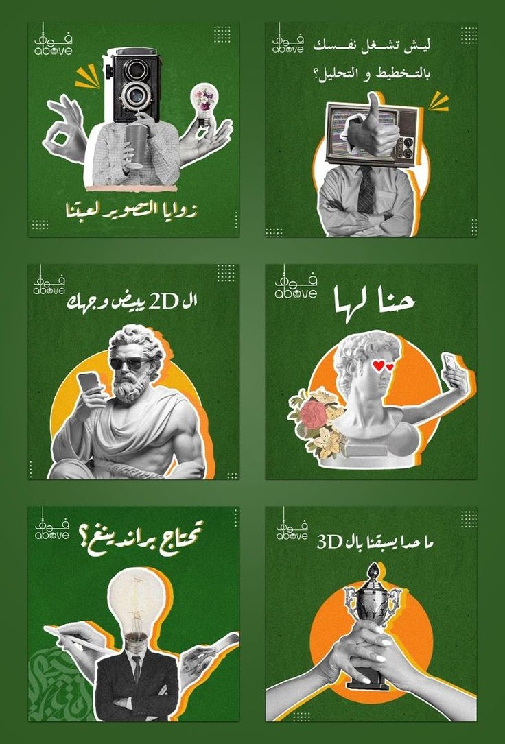 Social Media Design 6